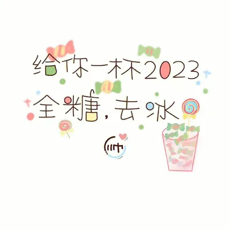 2023年兔年图片 2023兔年美好生活祝愿文案图片