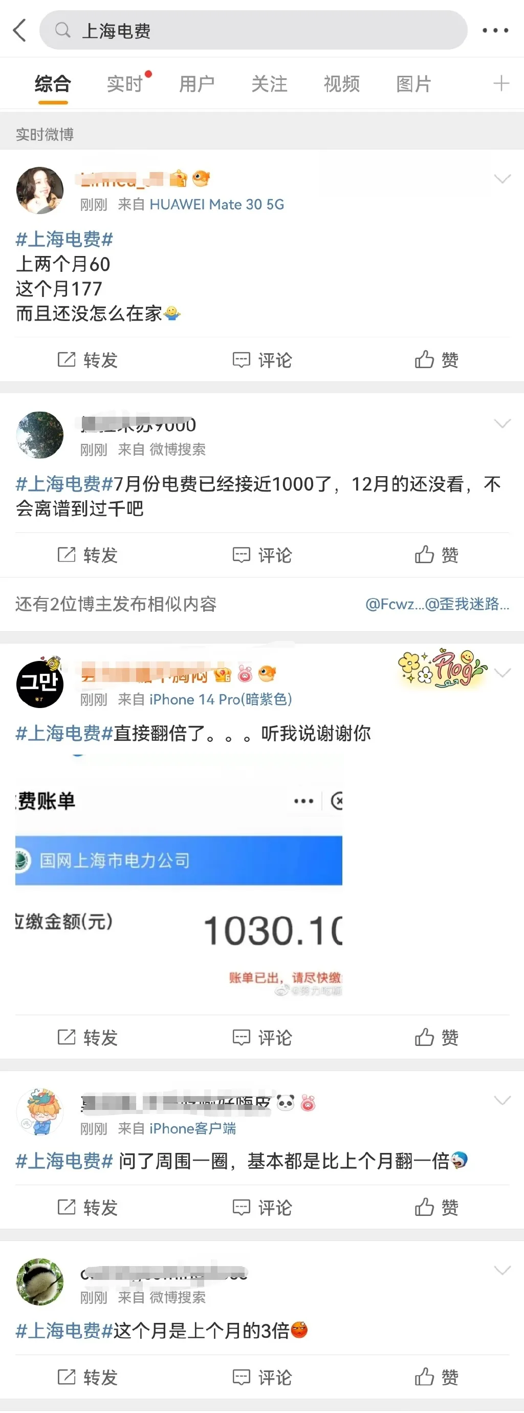 上海电费分时段收费标准最新 上海电费晚上几点到早上几点便宜 上海电费调价表: 早8点至12点1.08元