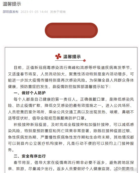 湖南一地倡导非必要不返乡 湖南今年会让返乡吗 湖南倡议就地过年