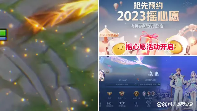 微信摇心愿2023有什么皮肤 2023年微信摇心愿