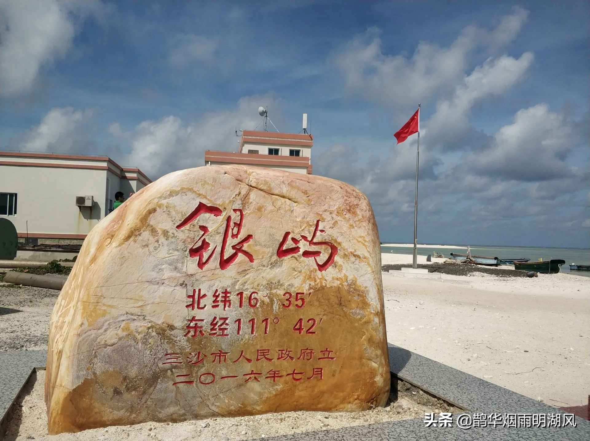 去海南西沙群岛旅游攻略(去海南西沙群岛旅游攻略路线)