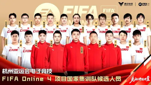 亚运会电子竞技中国队名单 亚运会电子竞技中国队名单公布