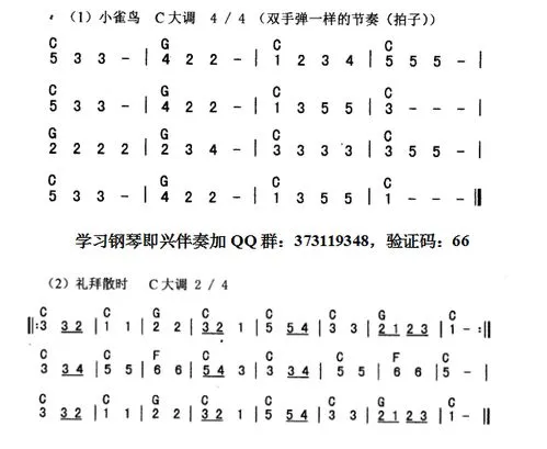 钢琴左手轻弹技巧 钢琴左手轻弹技巧教学视频