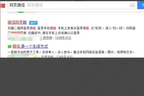 文件传输助手是干什么用的 微信中的文件传输助手是干什么用的