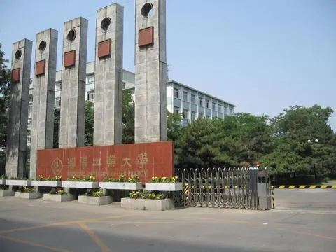 沈阳工业大学是几本 沈阳工业大学是几本学校