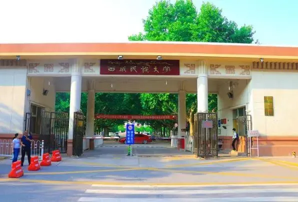 西藏民族大学坐落在哪个地方 为什么建在陕西咸阳