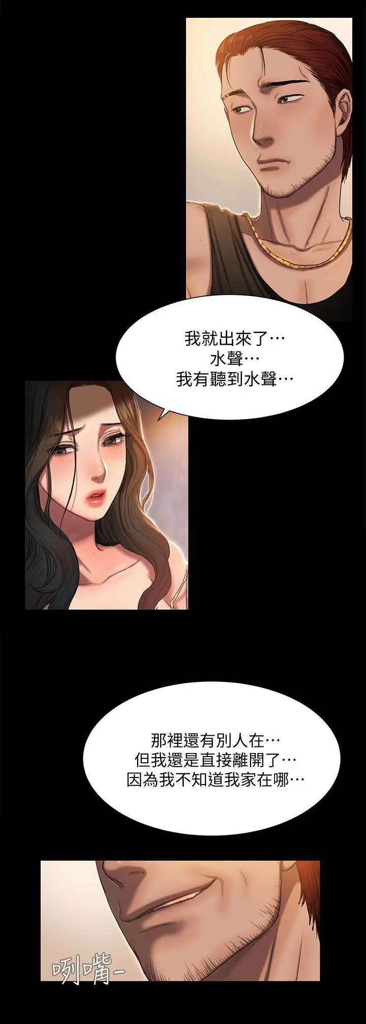 《离开 - Run away》韩国漫画（全文在线观看）