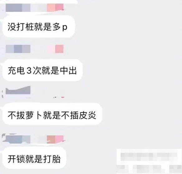 充电次数是什么梗 网络用语充电次数意思及出处介绍