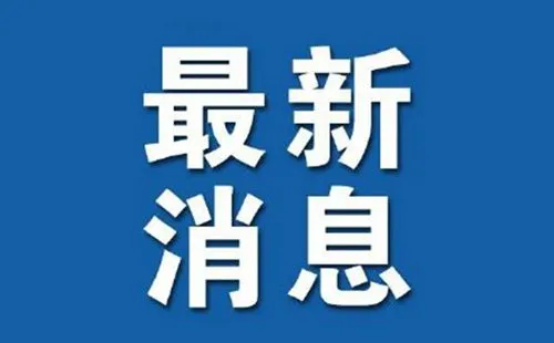 上海红码怎么解除变成绿码 上海对五类人员会赋红码规定