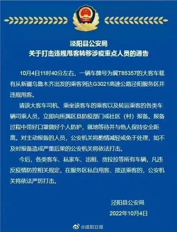 新疆大巴甩客事件始末后续 大巴甩客是什么意思