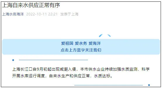 上海自来水供应正常有序 上海自来水咸潮  上海自来水生产和供应正常,水质达标