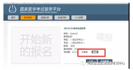 国家医学考试网入口官网 国家医师资格证考试网上报名入口