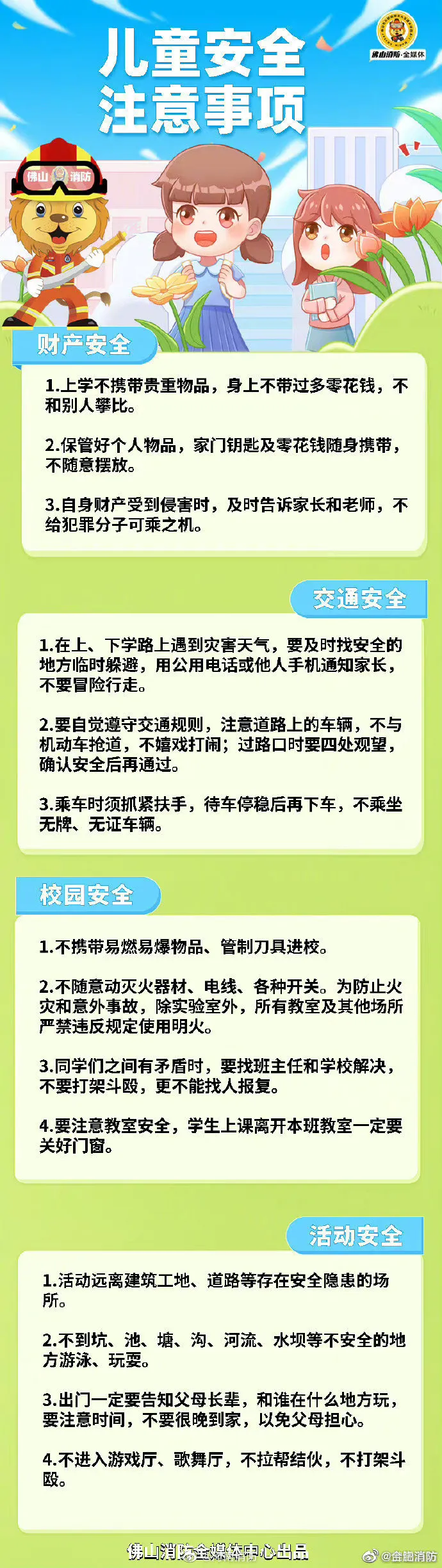 4岁小宝凌晨3点打120救摔倒妈 救助突然摔倒的患者时首先做的是拨打120