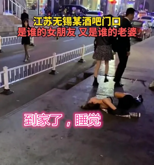 无锡李诗雅不雅视频 无锡李诗雅事件始末 无锡酒吧街李诗雅视频醉酒躺倒街头后续