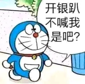 你不准参加银趴什么梗