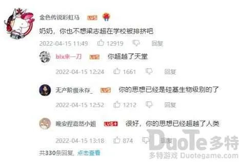 夫人你也不想你老公失去工作吧图片 夫人你也不想你老公失去工作吧出自哪里