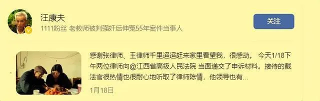 汪康夫离世 汪康夫冤案最新结果 汪康夫老人还是没能等来他的平反