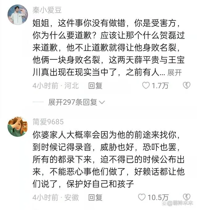 樊小慧老公小三贺磊 樊小慧的老公