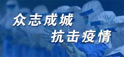 准格尔旗疫情什么时候解封 准格尔旗疫情最新情况