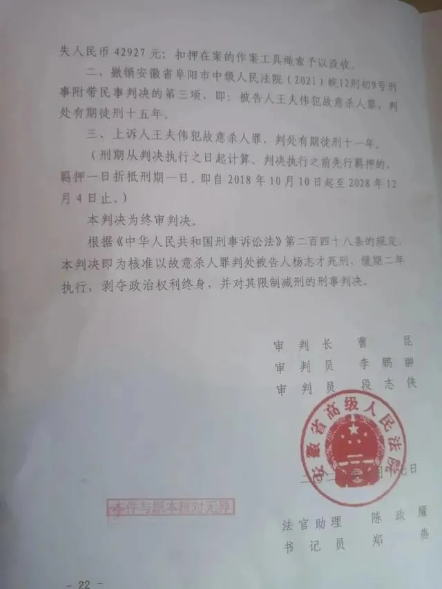 梅丽杨志才案件视频 杨志才为什么杀梅丽 信阳杨志才最新消息