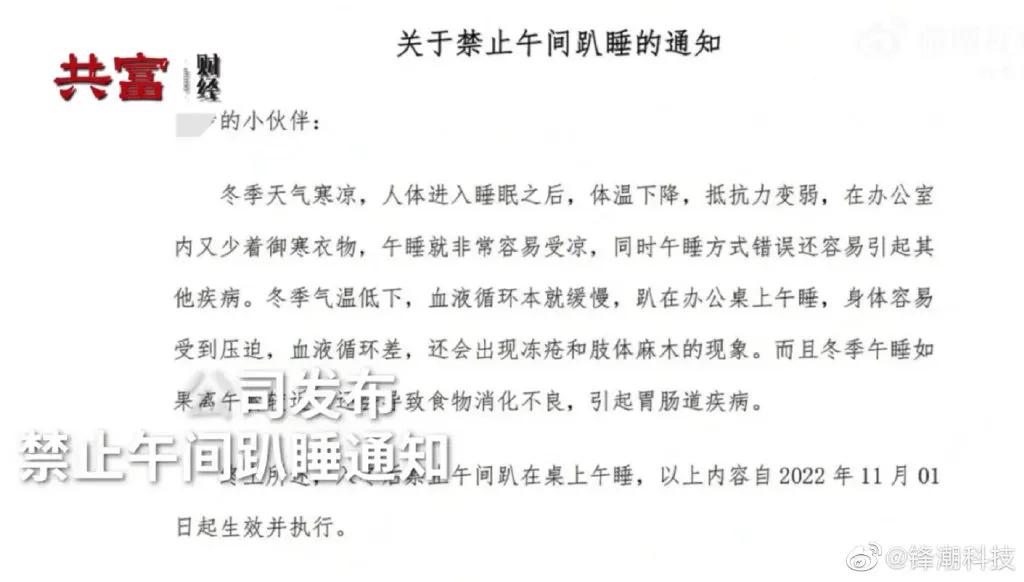 杭州一公司发布禁止趴桌午睡通知 学校午休趴桌子睡姿 中午趴在桌上睡