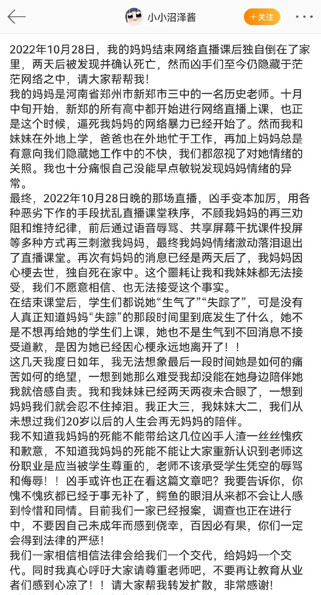 恶意入侵网课可能涉嫌犯罪 上网课违法 扰乱网课犯不犯法