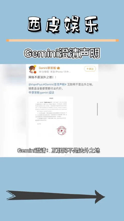 gemini郭家毅被造谣灌醉女生导致怀孕  郭家毅gemini女友染染