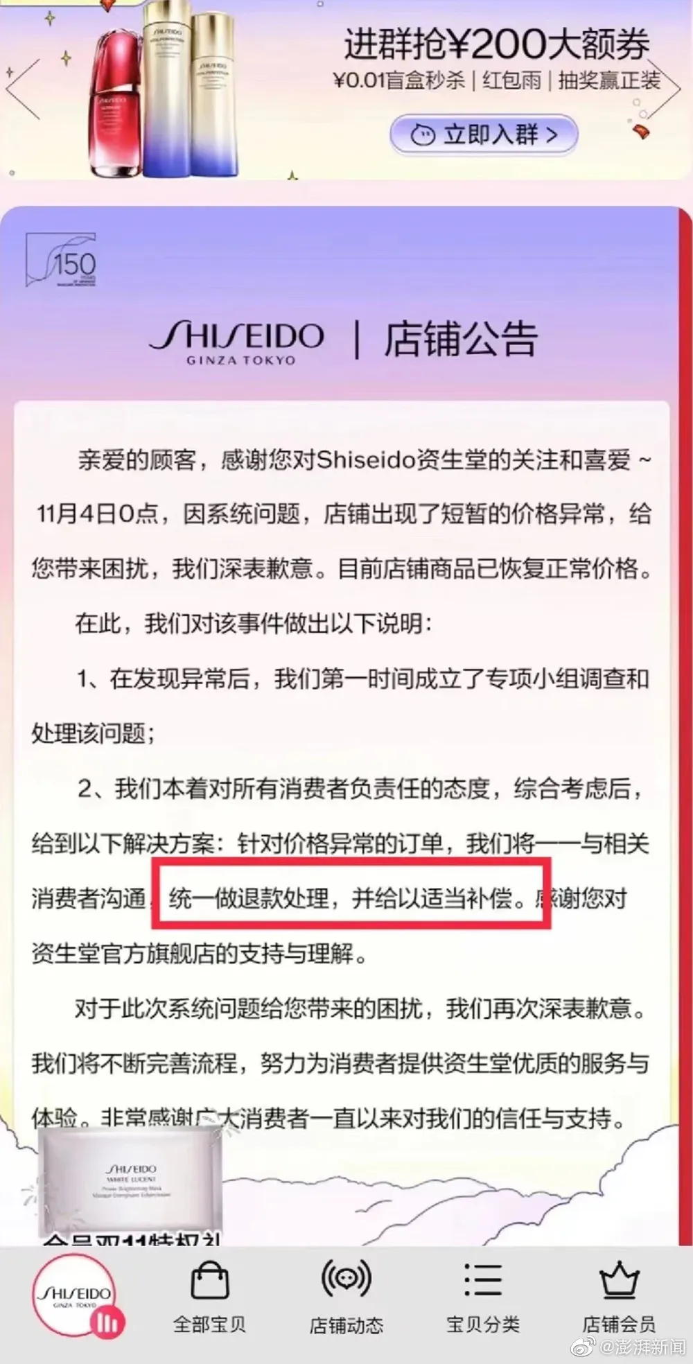 消费者称李佳琦直播间产品比官方贵是真的吗