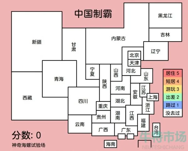 神奇海螺试验场中国制霸生成器使用方法