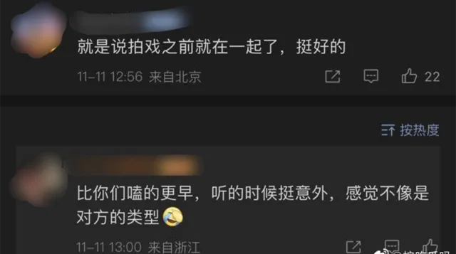 白敬亭宋轶 白敬亭宋轶恋情是真的吗 白敬亭宋轶同居