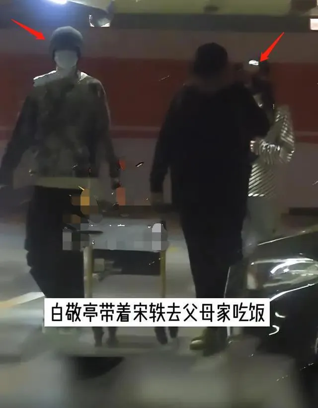 白敬亭宋轶见父母 网曝白敬亭宋轶恋情 两人同出小区去男方父母家吃饭