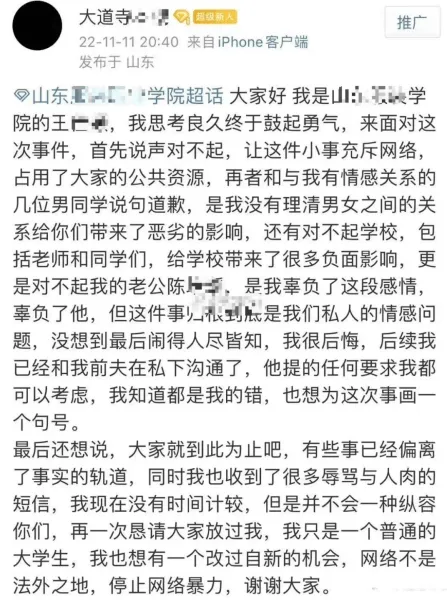 山东服装学院王佳颖快手号多少 山东服装职业学院王佳颖事件