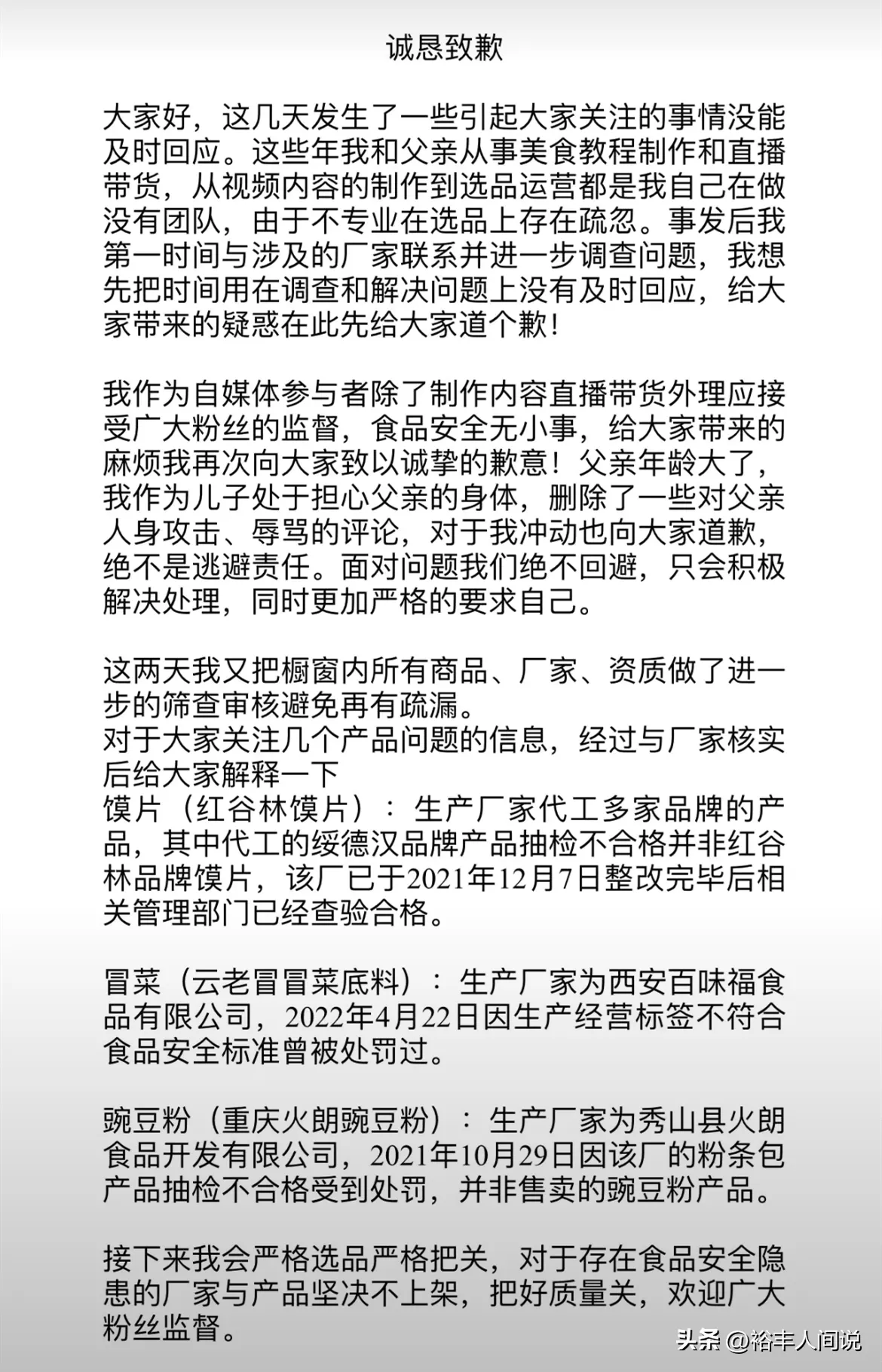 小贝饿了翻车塌房事件始末 小贝饿了老公是谁小贝饿了老公宋烈