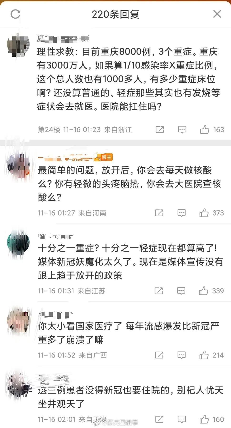 广东新增无症状感染者6215例