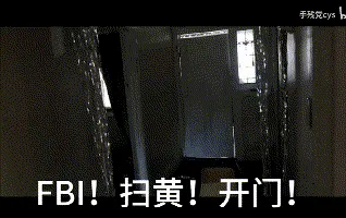 FBI open the door什么梗？动态表情包