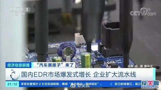 汽车edr能记录什么 汽车EDR龙头股 汽车EDR多少钱一个