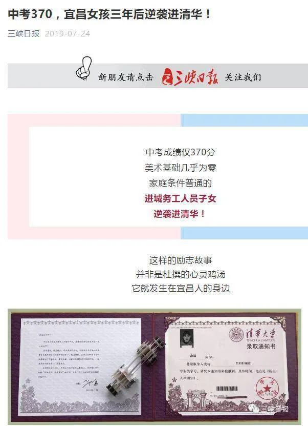 清华大学清纯学姐是谁 清华大学清纯学姐介绍