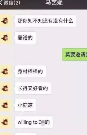 清华大学马艺妮现状 清华大学马艺妮宋思睿处理结果 清华大学马艺妮毕业了