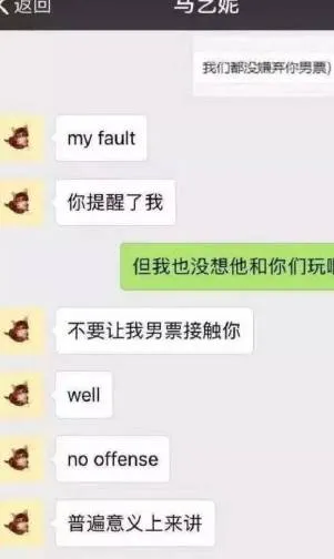 清华大学马艺妮现状 清华大学马艺妮宋思睿处理结果 清华大学马艺妮毕业了