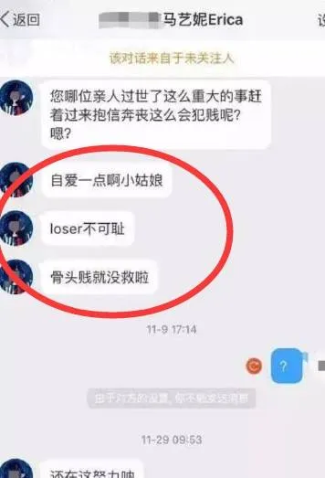 清华大学马艺妮现状 清华大学马艺妮宋思睿处理结果 清华大学马艺妮毕业了