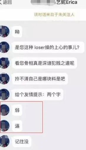 清华大学马艺妮现状 清华大学马艺妮宋思睿处理结果 清华大学马艺妮毕业了