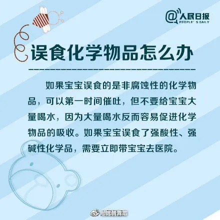 妹妹误将火碱当冰糖冲给姐姐喝 火碱水能不能融化冰