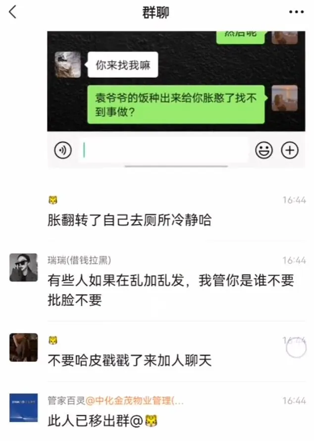 重庆盘龙金茂悦李杨骚扰事件 重庆盘龙金茂悦偷腥的豁批犯事件 盘龙金茂悦渣男聊天记录哪里看