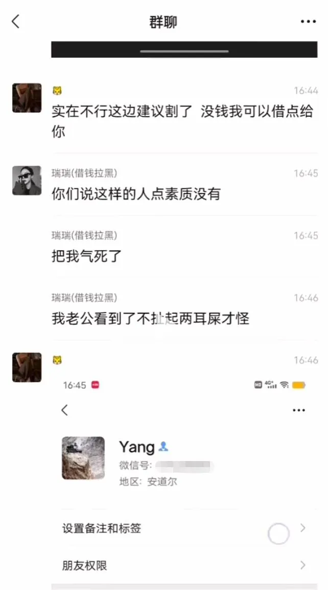 重庆盘龙金茂悦李杨骚扰事件 重庆盘龙金茂悦偷腥的豁批犯事件 盘龙金茂悦渣男聊天记录哪里看