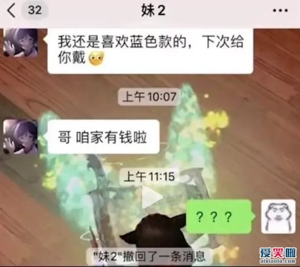 妈传菜 妹有钱 差十万 日月潭是什么意思？