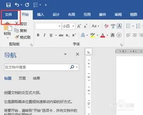 word文档怎么转换成pdf word文档怎么转换成pdf格式