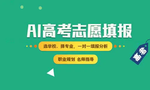 2023志愿报考指南参考书 2023志愿报考指南参考书电子版