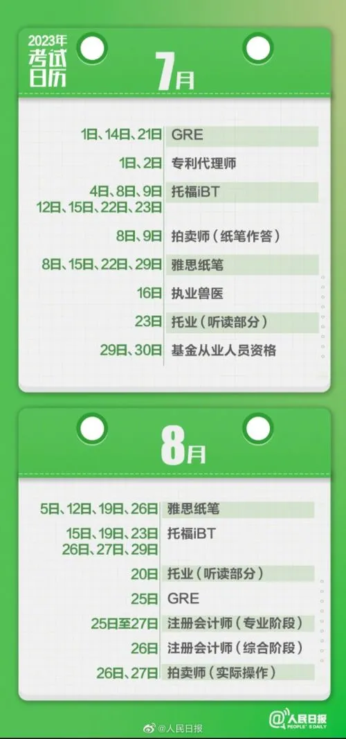 2023年必备日历 2023年必备日历全年