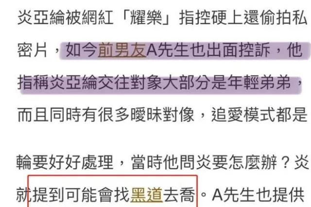 炎亚纶耀乐视频 炎亚纶耀乐视频哪里看