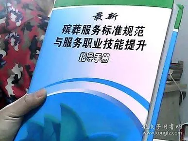 怎样自学殡葬专业 学殡葬专业好找工作吗